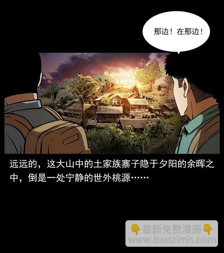 幽冥詭匠 - 332 挺進大湘西(2/2) - 5