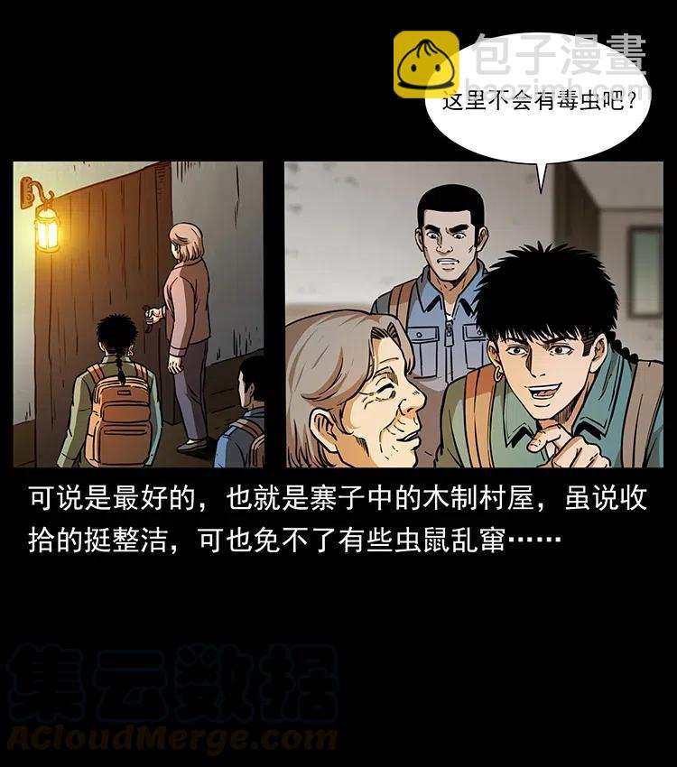 幽冥詭匠 - 332 挺進大湘西(2/2) - 1