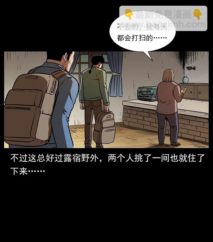 幽冥詭匠 - 332 挺進大湘西(2/2) - 2