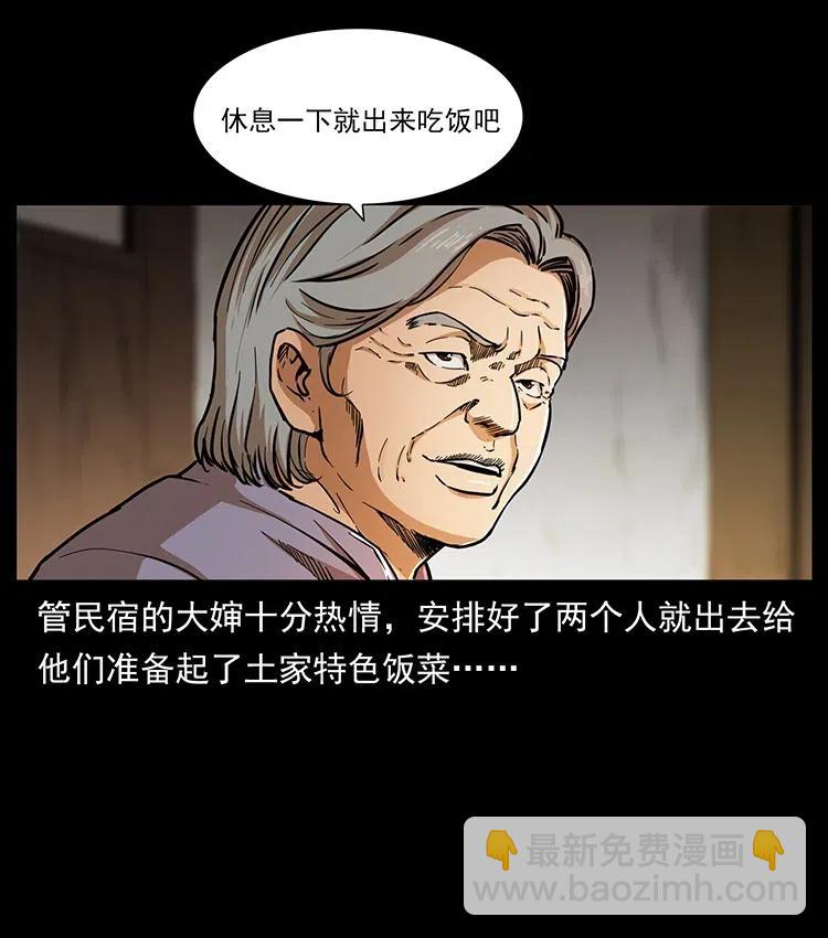 幽冥詭匠 - 332 挺進大湘西(2/2) - 3