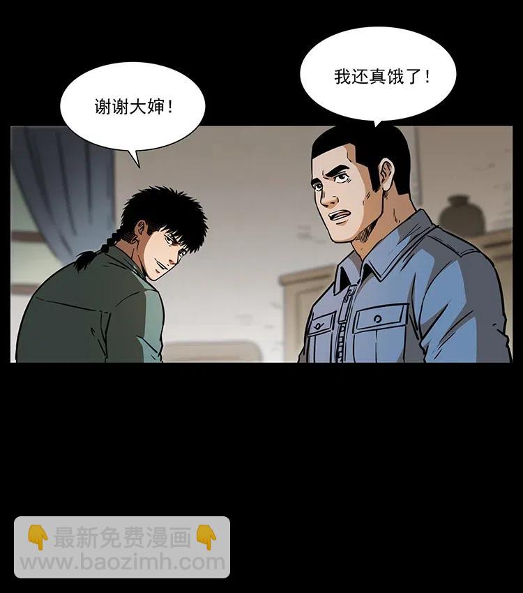 幽冥詭匠 - 332 挺進大湘西(2/2) - 4