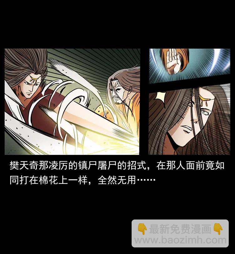 幽冥詭匠 - 332 挺進大湘西(1/2) - 7