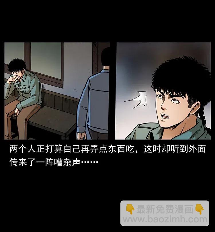 幽冥詭匠 - 332 挺進大湘西(2/2) - 1