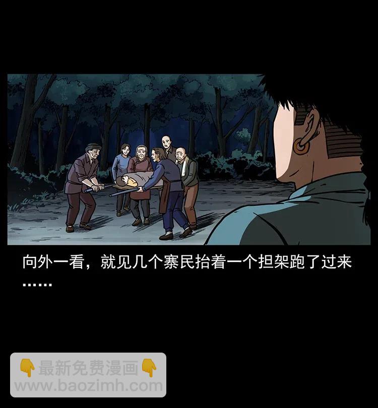 幽冥詭匠 - 332 挺進大湘西(2/2) - 2