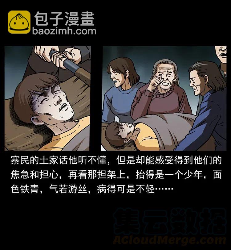 幽冥詭匠 - 332 挺進大湘西(2/2) - 3