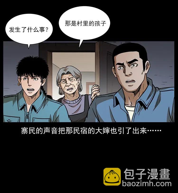 幽冥詭匠 - 332 挺進大湘西(2/2) - 4