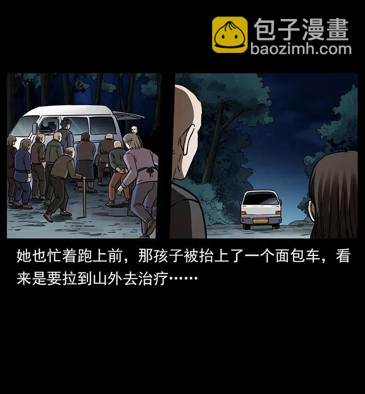 幽冥詭匠 - 332 挺進大湘西(2/2) - 5