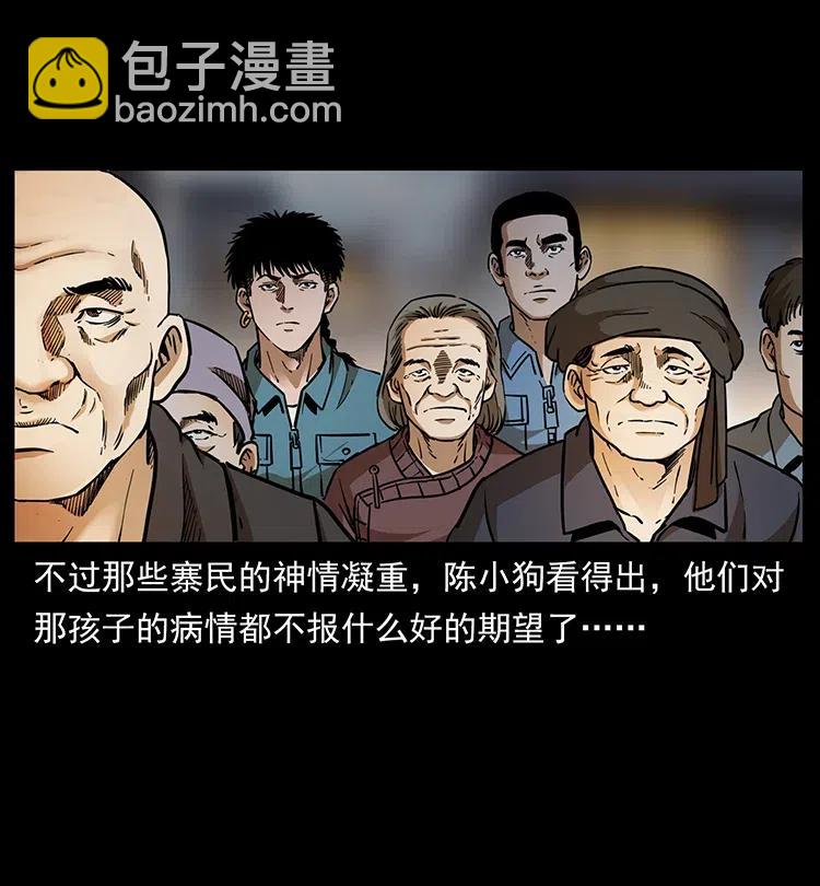 幽冥詭匠 - 332 挺進大湘西(2/2) - 6