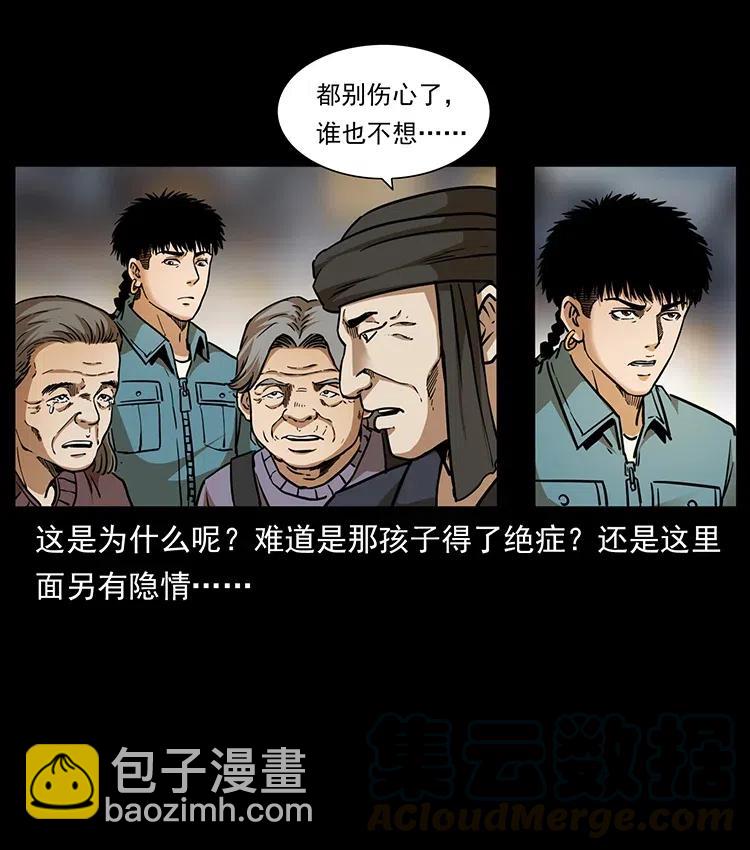 幽冥詭匠 - 332 挺進大湘西(2/2) - 1