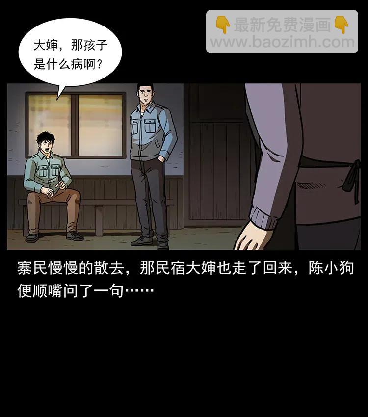 幽冥詭匠 - 332 挺進大湘西(2/2) - 2