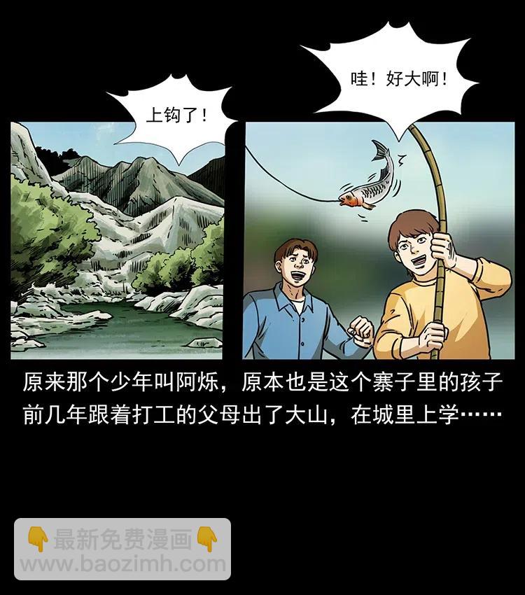 幽冥詭匠 - 332 挺進大湘西(2/2) - 6