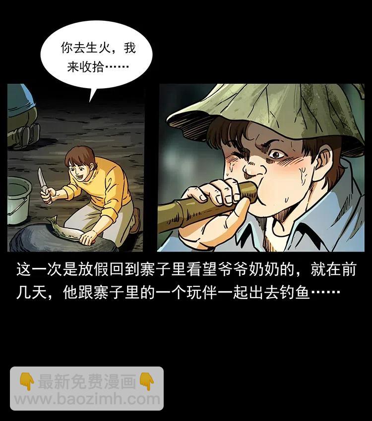 幽冥詭匠 - 332 挺進大湘西(2/2) - 1