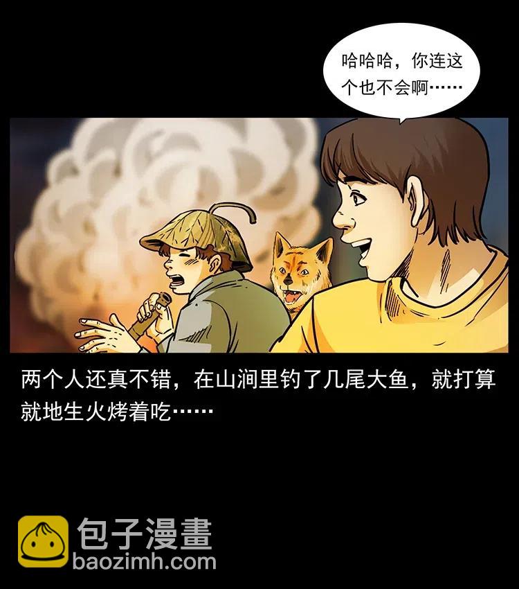 幽冥詭匠 - 332 挺進大湘西(2/2) - 2