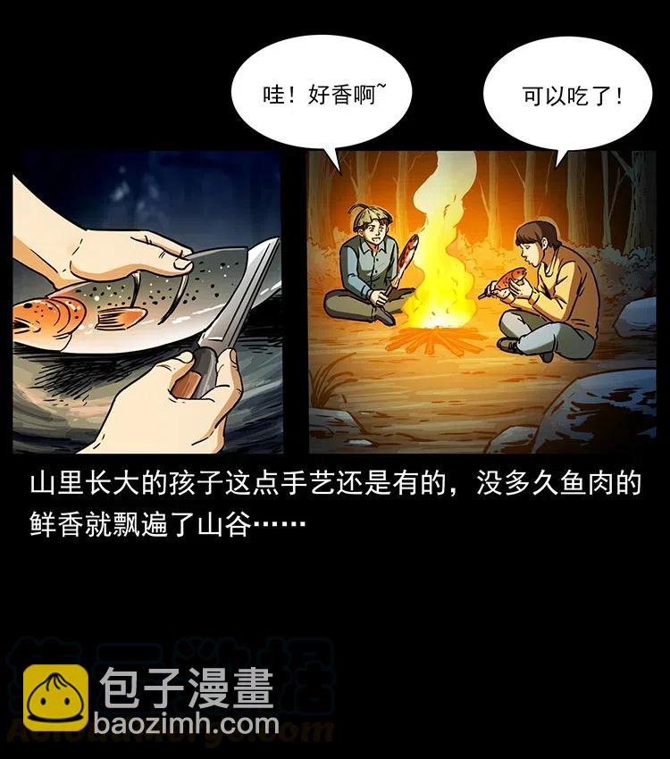 幽冥詭匠 - 332 挺進大湘西(2/2) - 3