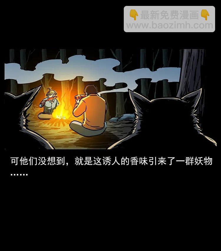 幽冥詭匠 - 332 挺進大湘西(2/2) - 4