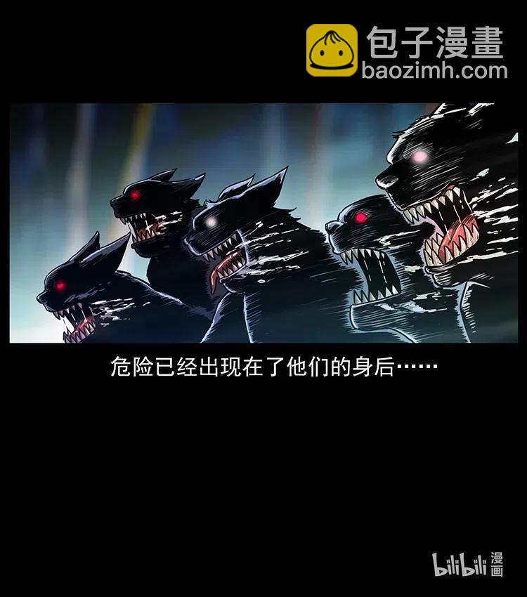 幽冥詭匠 - 332 挺進大湘西(2/2) - 6