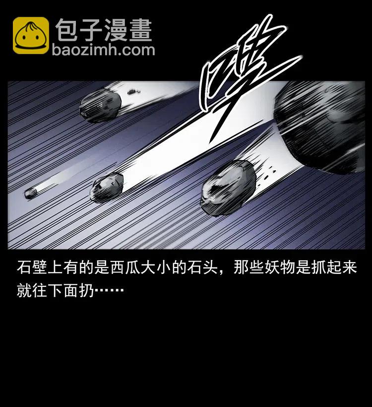 幽冥詭匠 - 334 山神爺現身(1/2) - 2