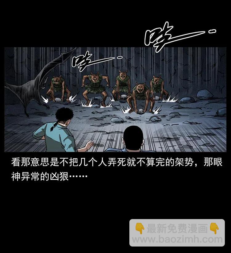 幽冥詭匠 - 334 山神爺現身(1/2) - 6