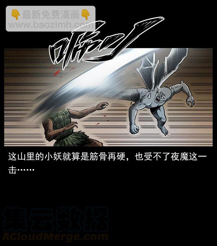 幽冥詭匠 - 334 山神爺現身(1/2) - 5