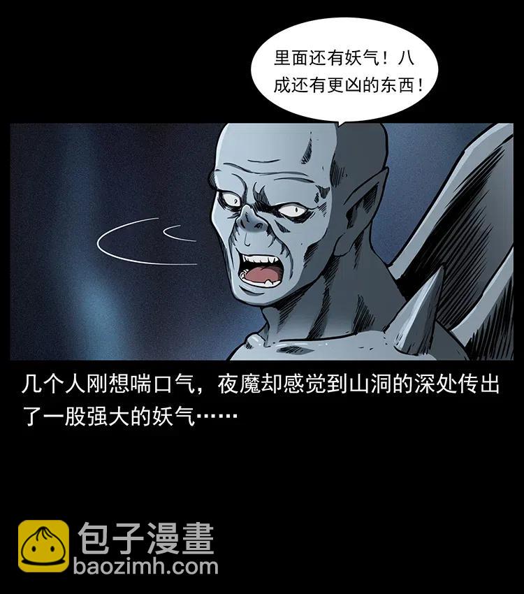 幽冥詭匠 - 334 山神爺現身(1/2) - 7