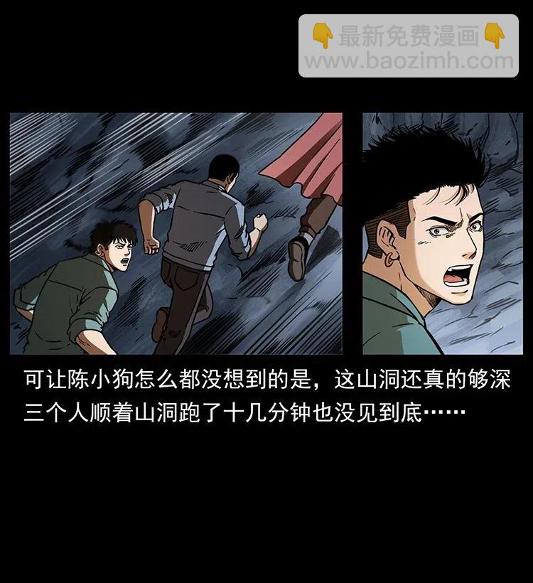 幽冥詭匠 - 334 山神爺現身(1/2) - 3