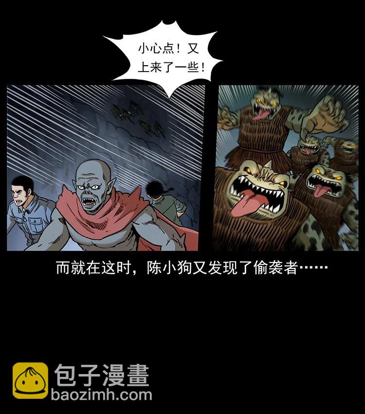 幽冥詭匠 - 334 山神爺現身(1/2) - 4