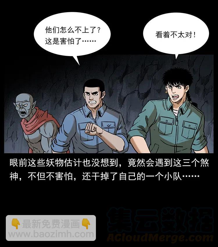 幽冥詭匠 - 334 山神爺現身(1/2) - 5