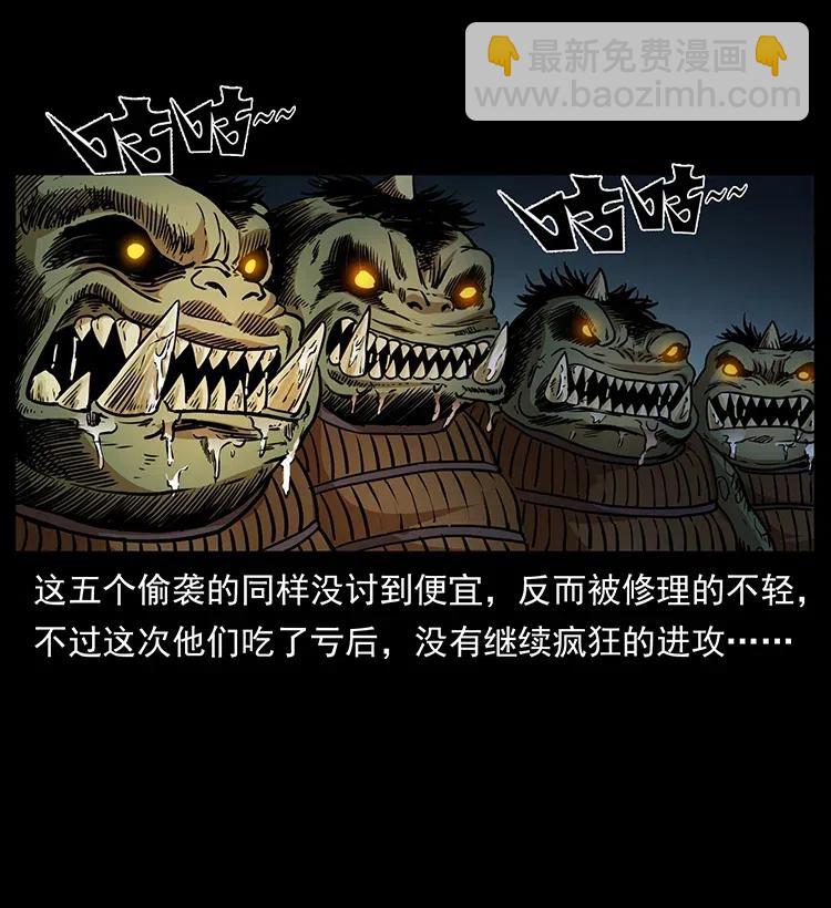 幽冥詭匠 - 334 山神爺現身(1/2) - 6