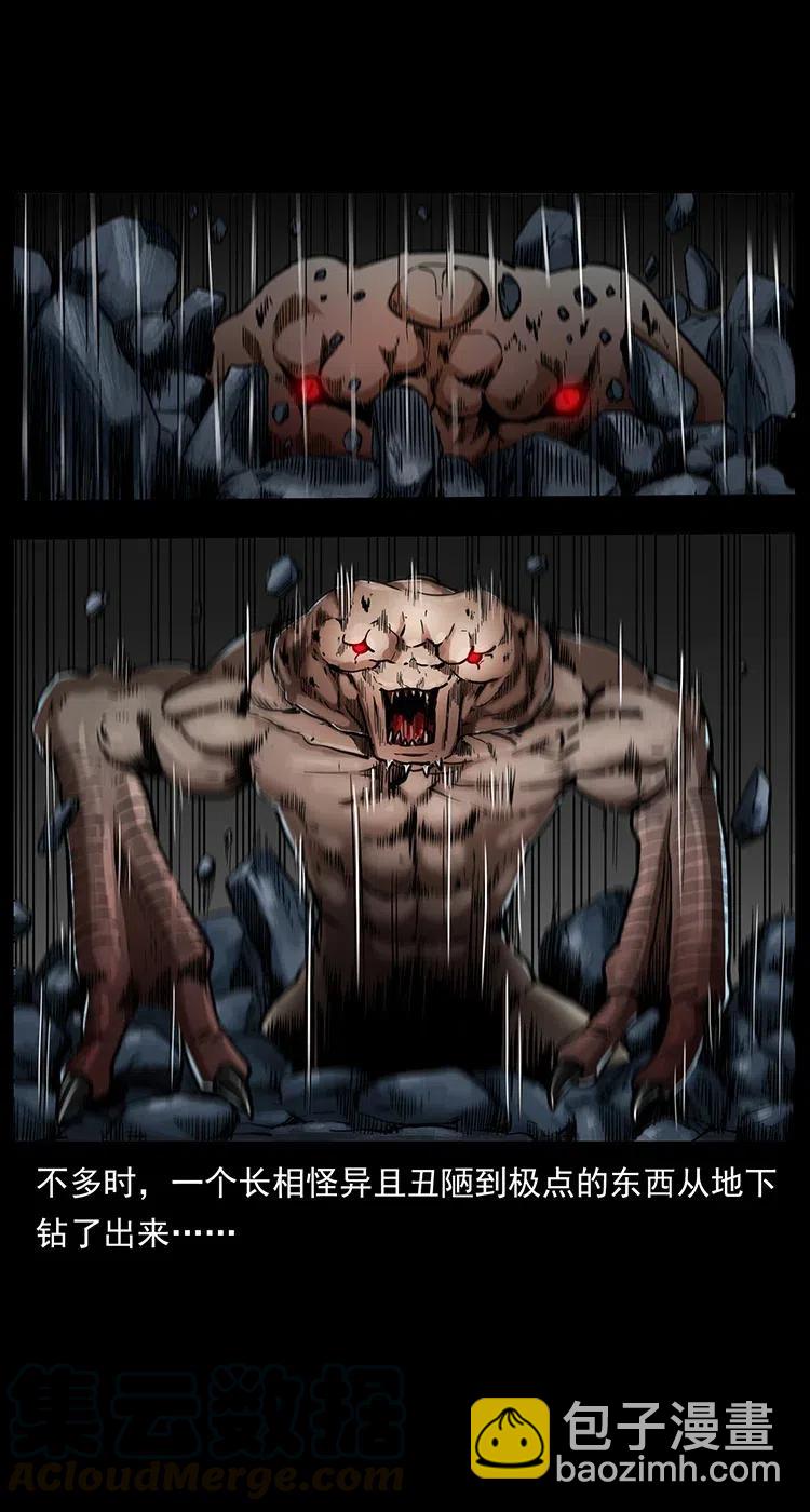 幽冥詭匠 - 334 山神爺現身(1/2) - 1