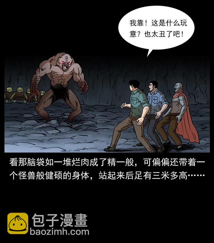 幽冥詭匠 - 334 山神爺現身(1/2) - 2