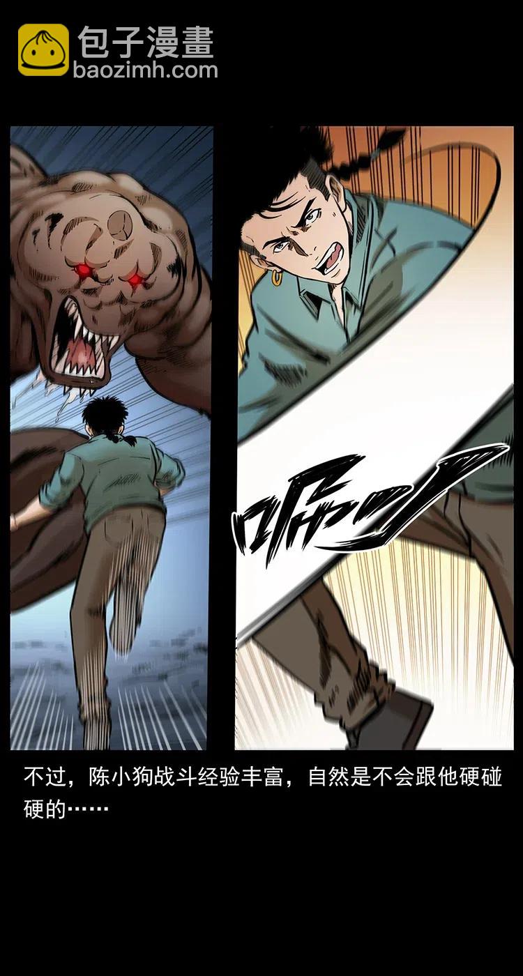 幽冥詭匠 - 334 山神爺現身(2/2) - 2