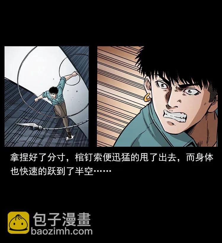 幽冥詭匠 - 334 山神爺現身(2/2) - 3