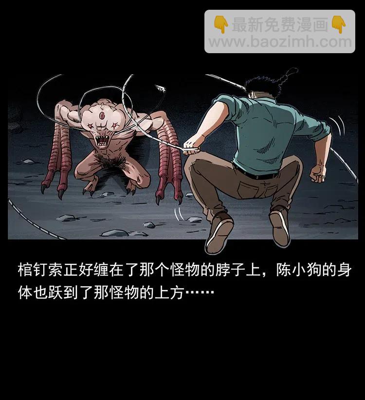 幽冥詭匠 - 334 山神爺現身(2/2) - 4