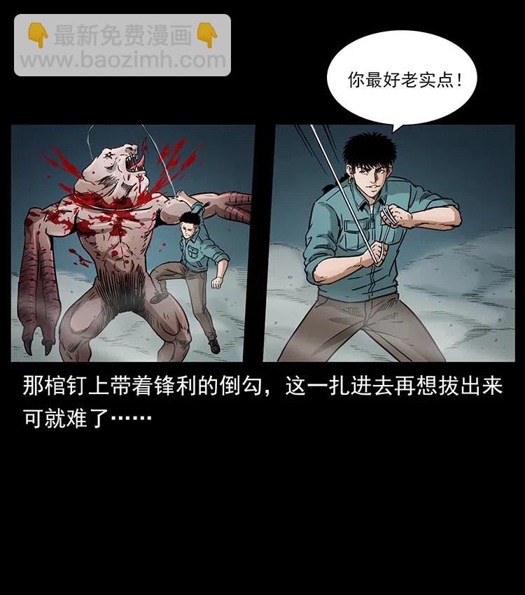 幽冥詭匠 - 334 山神爺現身(2/2) - 6