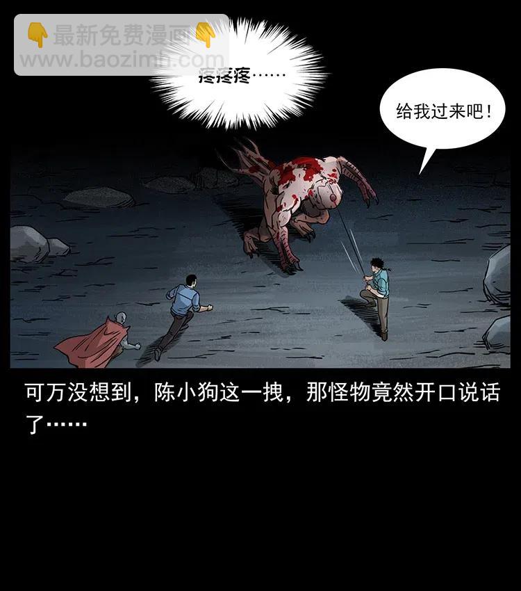 幽冥詭匠 - 334 山神爺現身(2/2) - 1