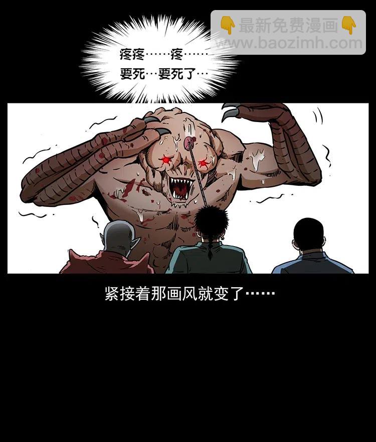 幽冥詭匠 - 334 山神爺現身(2/2) - 6