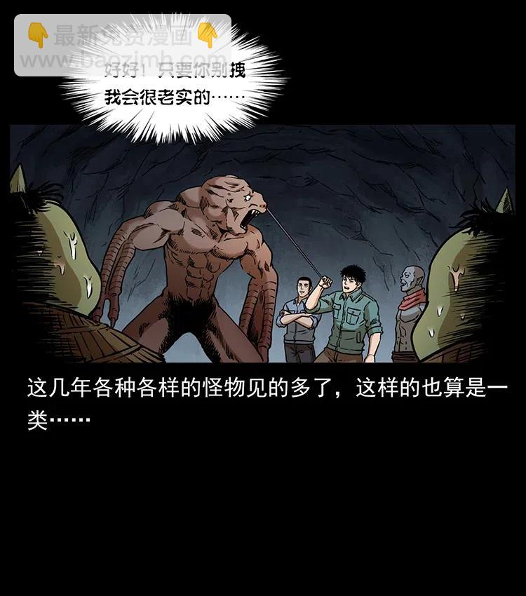 幽冥詭匠 - 334 山神爺現身(2/2) - 2