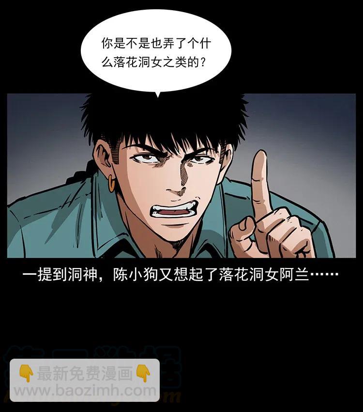 幽冥詭匠 - 334 山神爺現身(2/2) - 3