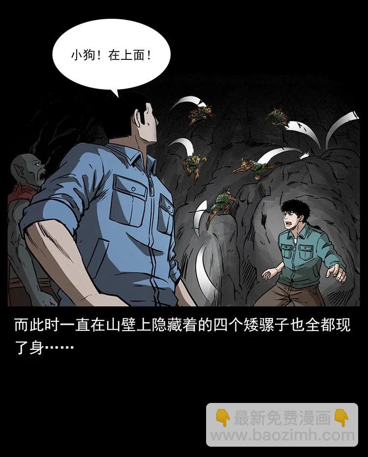 幽冥詭匠 - 334 山神爺現身(1/2) - 8