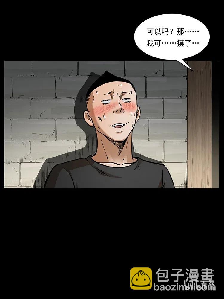 幽冥詭匠 - 334 山神爺現身(2/2) - 5