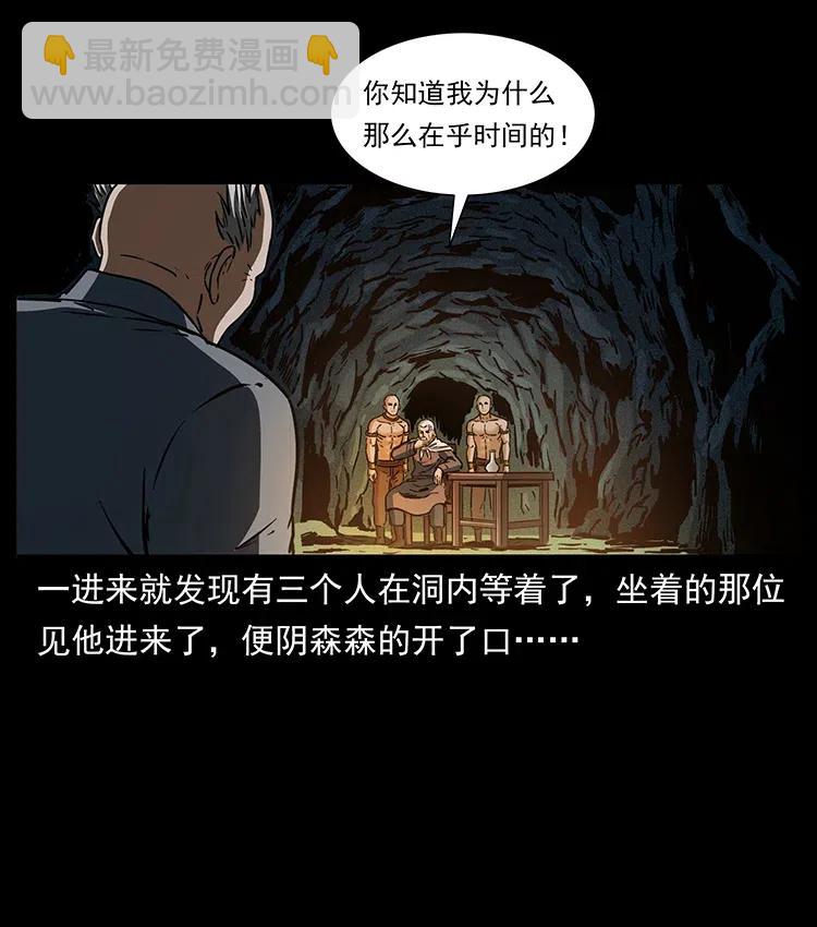 幽冥诡匠 - 336 一起炼尸吧！(1/2) - 2