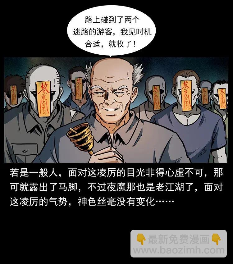 幽冥詭匠 - 336 一起煉屍吧！(1/2) - 7