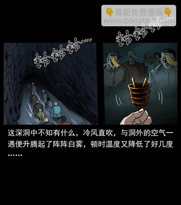 幽冥詭匠 - 336 一起煉屍吧！(1/2) - 2