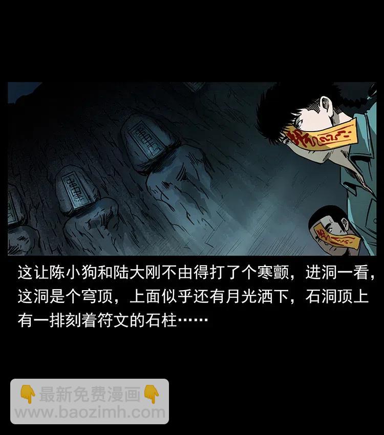 幽冥詭匠 - 336 一起煉屍吧！(1/2) - 3