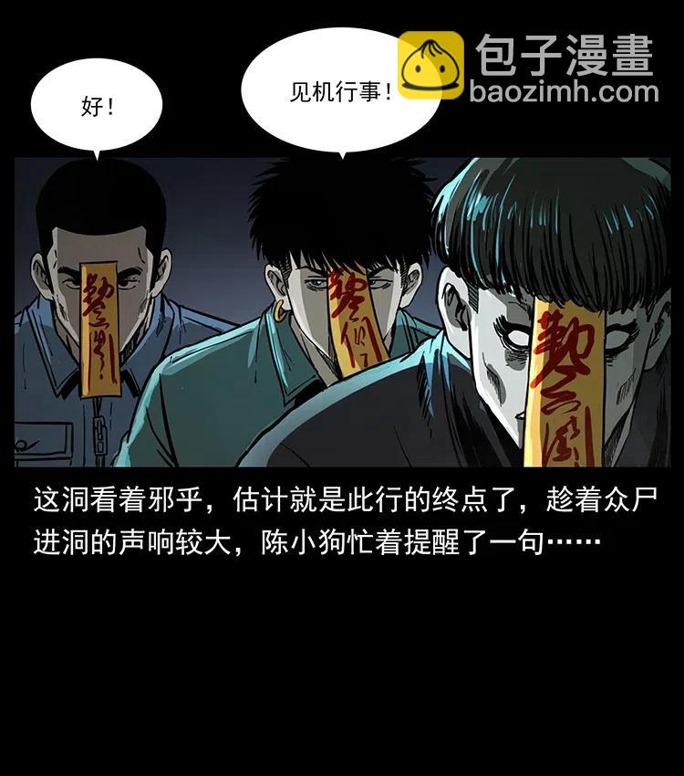 幽冥詭匠 - 336 一起煉屍吧！(1/2) - 4