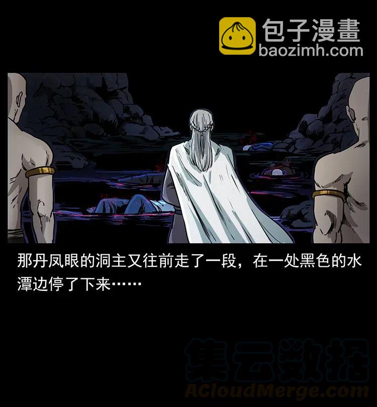 幽冥詭匠 - 336 一起煉屍吧！(1/2) - 5