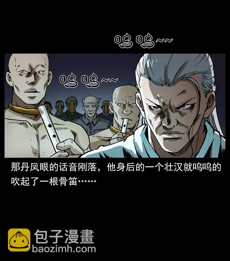 幽冥诡匠 - 336 一起炼尸吧！(1/2) - 8