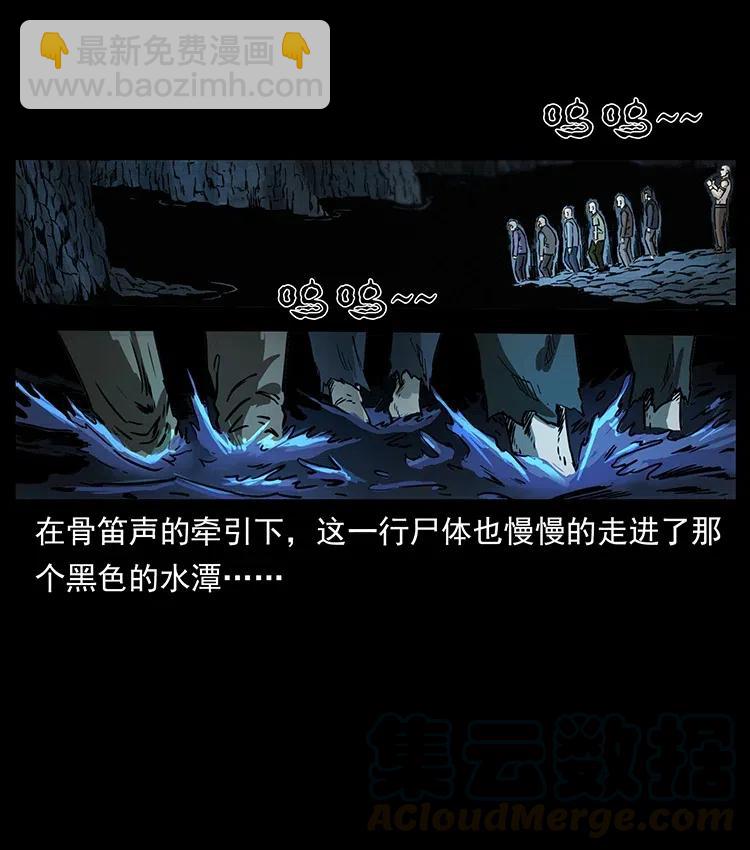 幽冥詭匠 - 336 一起煉屍吧！(1/2) - 1