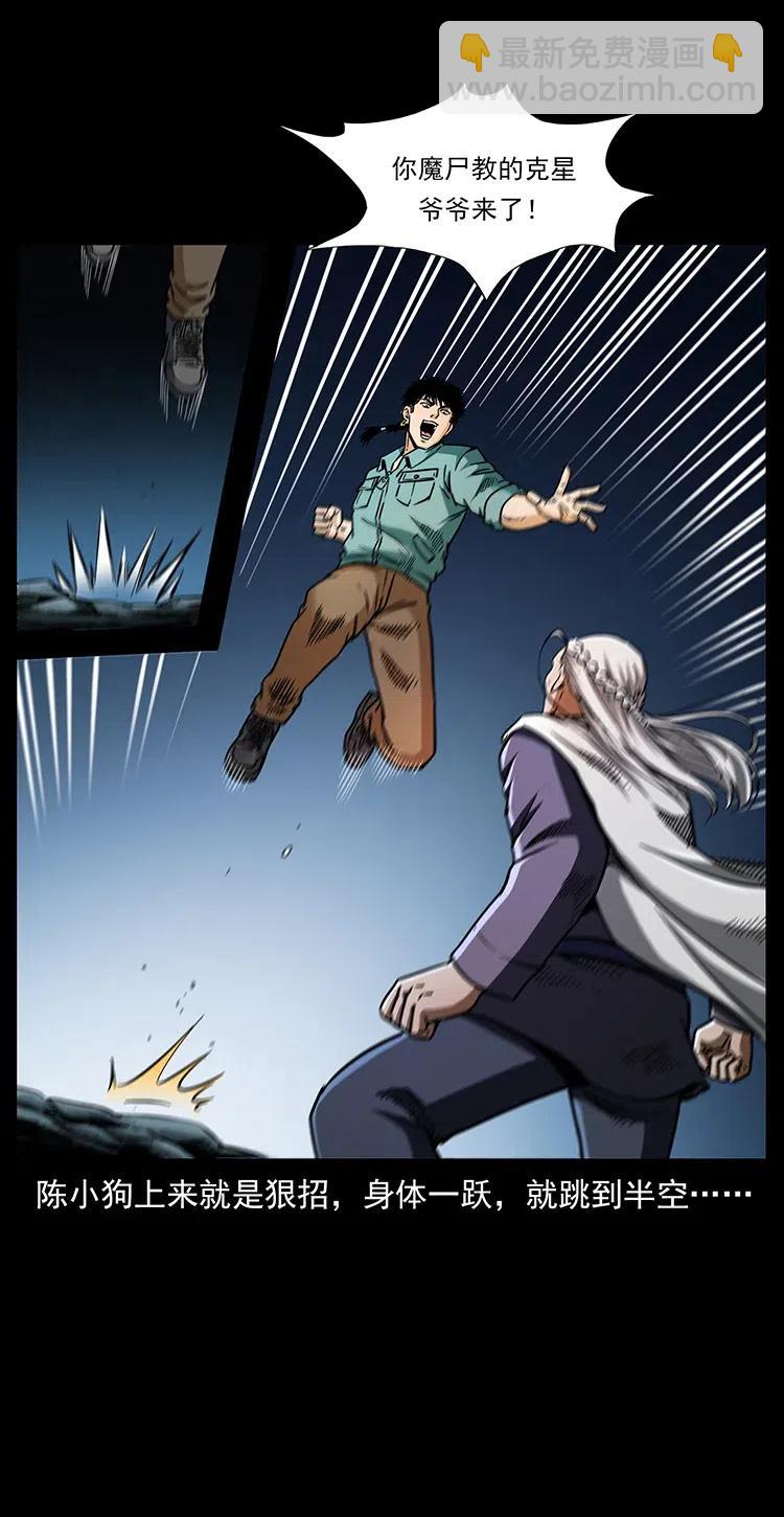 幽冥詭匠 - 336 一起煉屍吧！(1/2) - 8