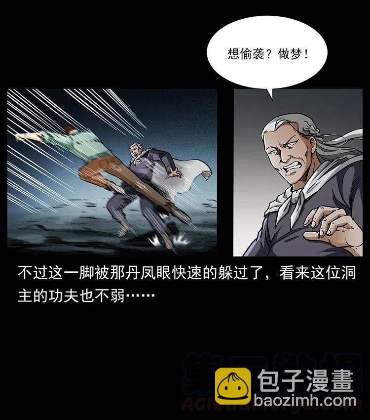 幽冥詭匠 - 336 一起煉屍吧！(1/2) - 1